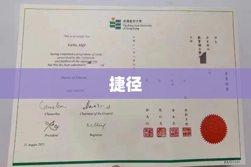 铜川捷径